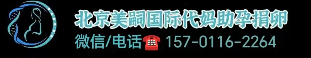 北京那个医院做试管婴儿好